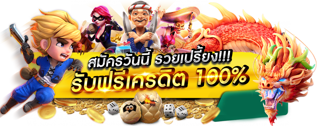 24KING เล่นง่าย จ่ายจริง ไม่มีขั้นต่ำ